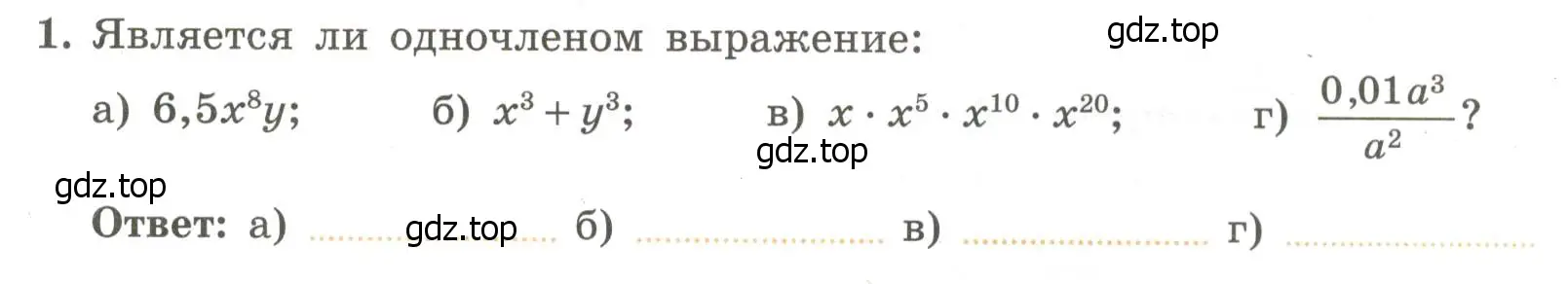 Условие номер 1 (страница 81) гдз по алгебре 7 класс Крайнева, Миндюк, рабочая тетрадь 1 часть