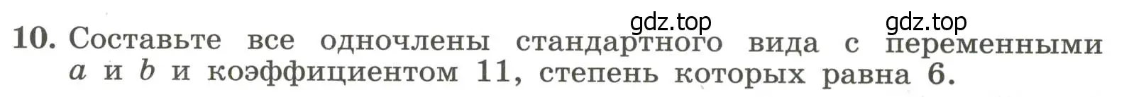 Условие номер 10 (страница 83) гдз по алгебре 7 класс Крайнева, Миндюк, рабочая тетрадь 1 часть