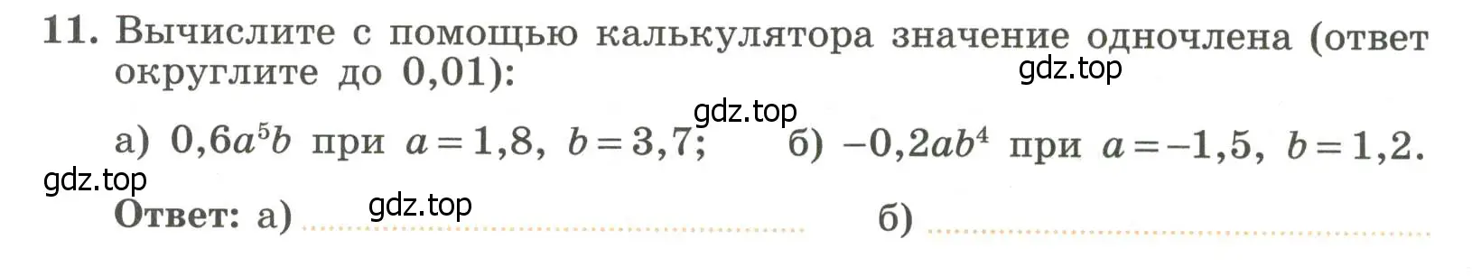 Условие номер 11 (страница 83) гдз по алгебре 7 класс Крайнева, Миндюк, рабочая тетрадь 1 часть