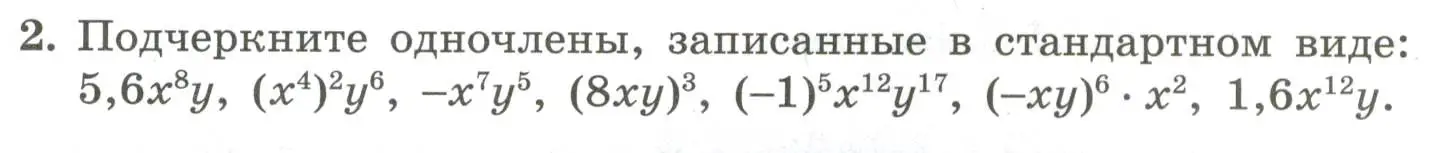 Условие номер 2 (страница 81) гдз по алгебре 7 класс Крайнева, Миндюк, рабочая тетрадь 1 часть