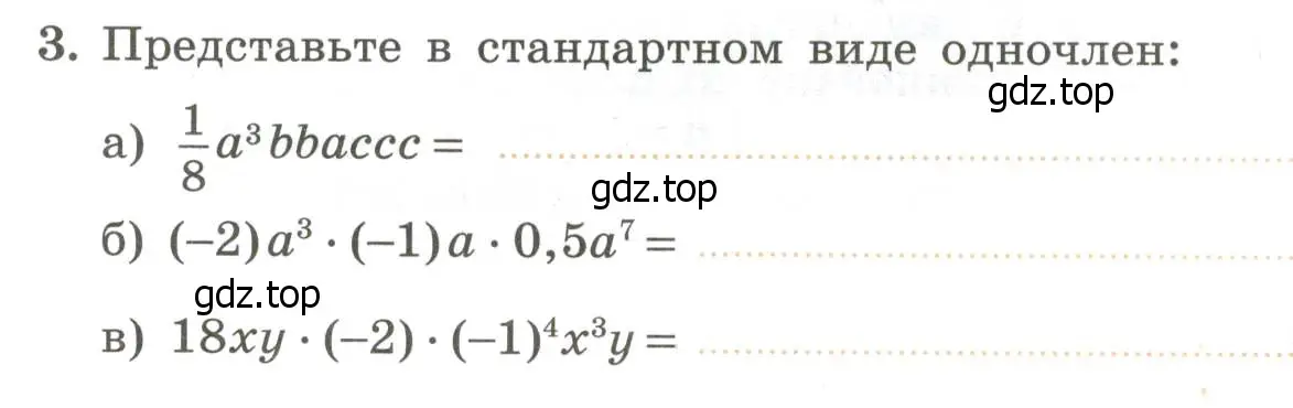 Условие номер 3 (страница 81) гдз по алгебре 7 класс Крайнева, Миндюк, рабочая тетрадь 1 часть