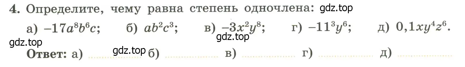 Условие номер 4 (страница 82) гдз по алгебре 7 класс Крайнева, Миндюк, рабочая тетрадь 1 часть