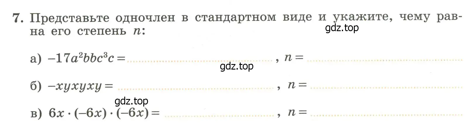 Условие номер 7 (страница 82) гдз по алгебре 7 класс Крайнева, Миндюк, рабочая тетрадь 1 часть