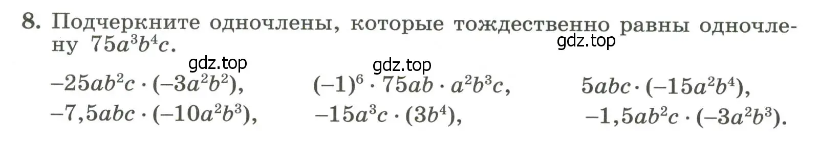 Условие номер 8 (страница 83) гдз по алгебре 7 класс Крайнева, Миндюк, рабочая тетрадь 1 часть