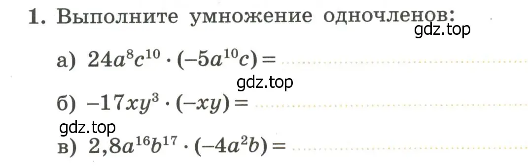 Условие номер 1 (страница 84) гдз по алгебре 7 класс Крайнева, Миндюк, рабочая тетрадь 1 часть