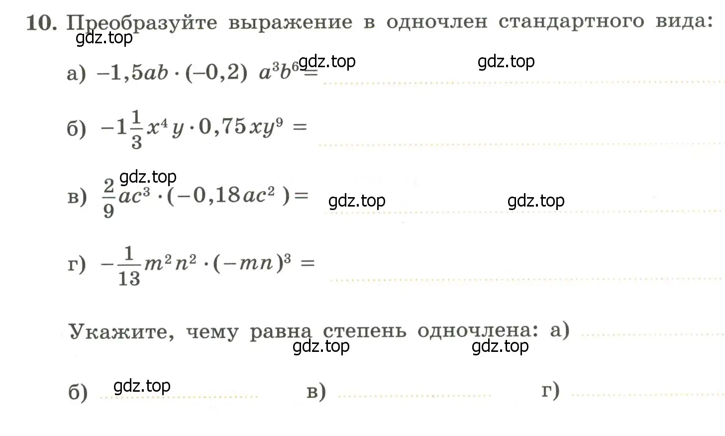 Условие номер 10 (страница 86) гдз по алгебре 7 класс Крайнева, Миндюк, рабочая тетрадь 1 часть