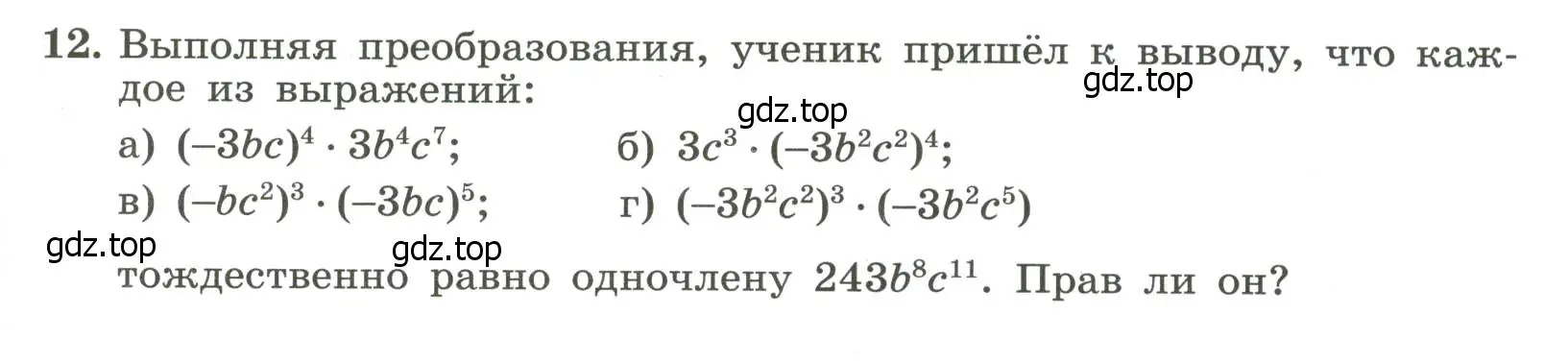 Условие номер 12 (страница 87) гдз по алгебре 7 класс Крайнева, Миндюк, рабочая тетрадь 1 часть