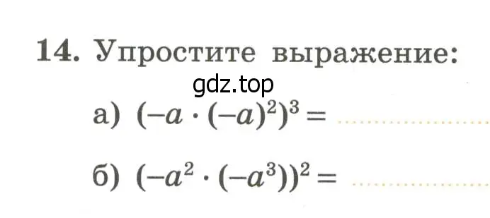 Условие номер 14 (страница 87) гдз по алгебре 7 класс Крайнева, Миндюк, рабочая тетрадь 1 часть