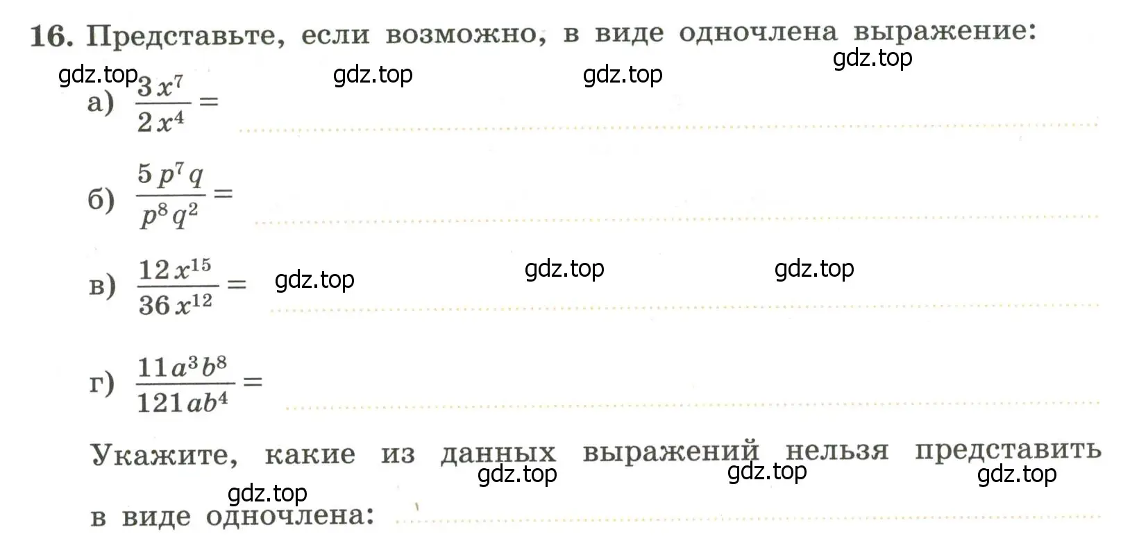 Условие номер 16 (страница 88) гдз по алгебре 7 класс Крайнева, Миндюк, рабочая тетрадь 1 часть