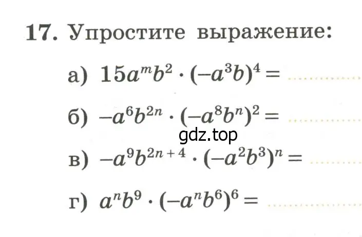 Условие номер 17 (страница 88) гдз по алгебре 7 класс Крайнева, Миндюк, рабочая тетрадь 1 часть