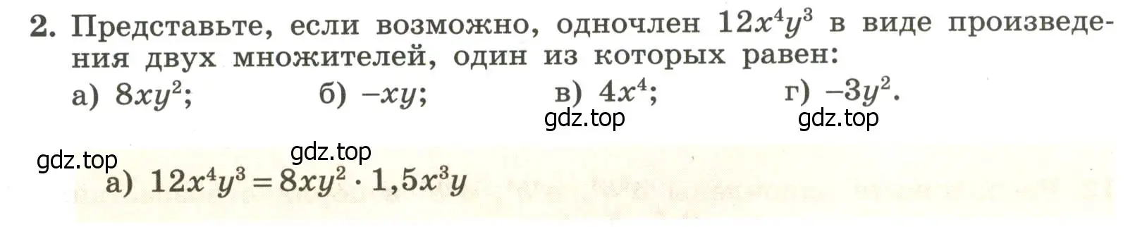 Условие номер 2 (страница 84) гдз по алгебре 7 класс Крайнева, Миндюк, рабочая тетрадь 1 часть