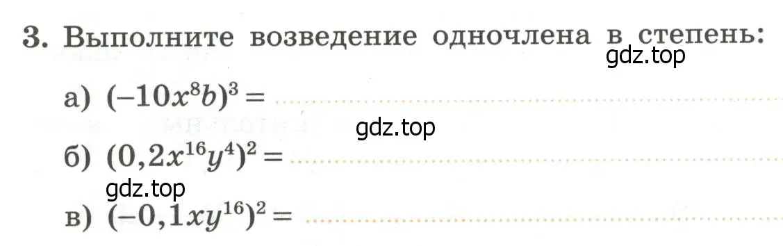 Условие номер 3 (страница 84) гдз по алгебре 7 класс Крайнева, Миндюк, рабочая тетрадь 1 часть