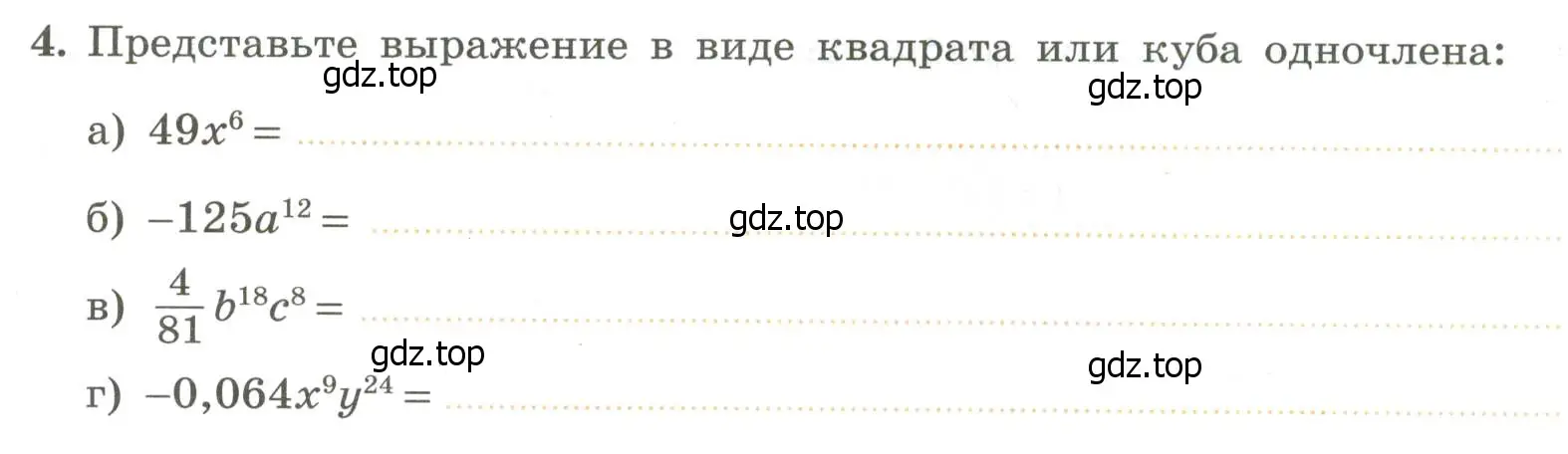 Условие номер 4 (страница 85) гдз по алгебре 7 класс Крайнева, Миндюк, рабочая тетрадь 1 часть