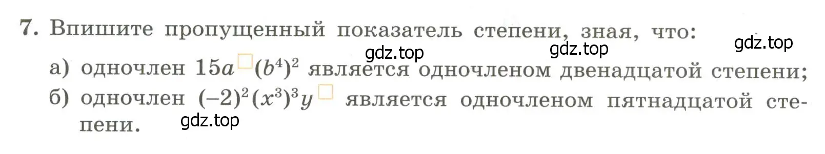 Условие номер 7 (страница 85) гдз по алгебре 7 класс Крайнева, Миндюк, рабочая тетрадь 1 часть