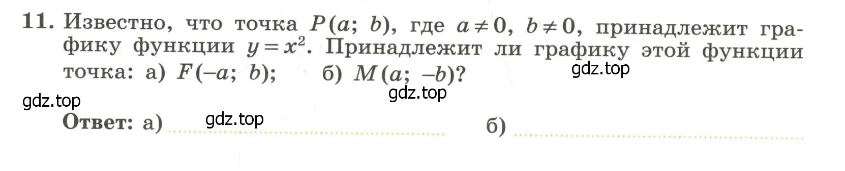 Условие номер 11 (страница 93) гдз по алгебре 7 класс Крайнева, Миндюк, рабочая тетрадь 1 часть