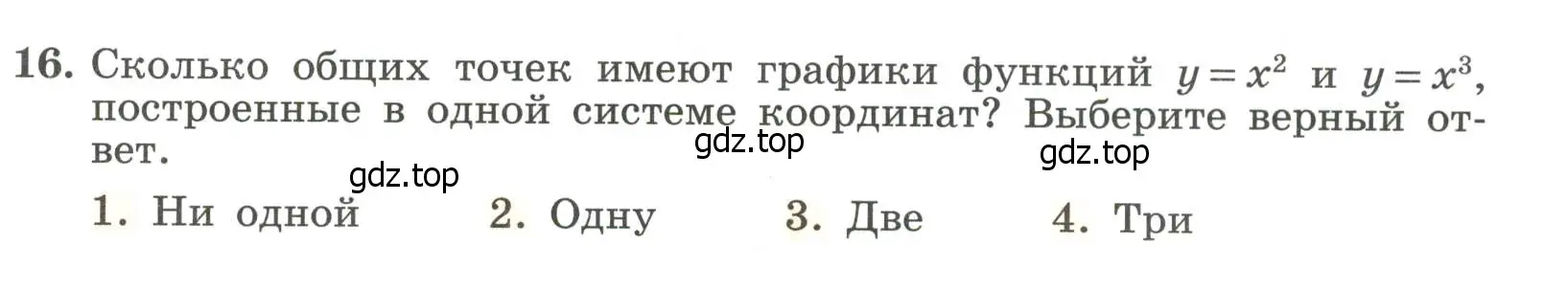 Условие номер 16 (страница 95) гдз по алгебре 7 класс Крайнева, Миндюк, рабочая тетрадь 1 часть