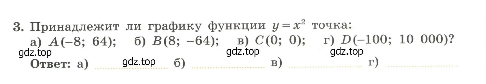 Условие номер 3 (страница 90) гдз по алгебре 7 класс Крайнева, Миндюк, рабочая тетрадь 1 часть