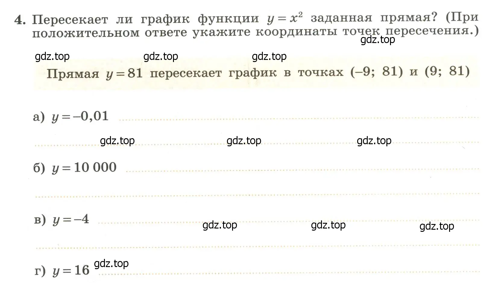 Условие номер 4 (страница 90) гдз по алгебре 7 класс Крайнева, Миндюк, рабочая тетрадь 1 часть