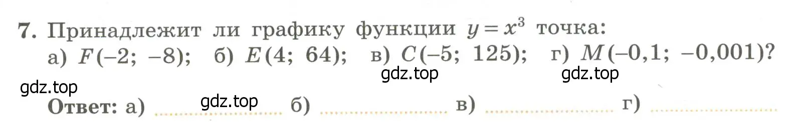 Условие номер 7 (страница 92) гдз по алгебре 7 класс Крайнева, Миндюк, рабочая тетрадь 1 часть