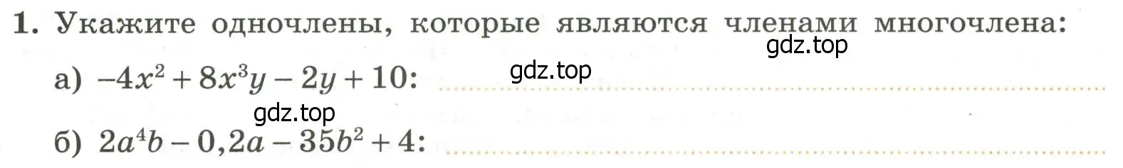 Условие номер 1 (страница 4) гдз по алгебре 7 класс Крайнева, Миндюк, рабочая тетрадь 2 часть