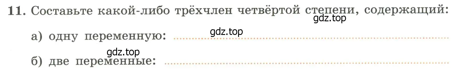 Условие номер 11 (страница 6) гдз по алгебре 7 класс Крайнева, Миндюк, рабочая тетрадь 2 часть