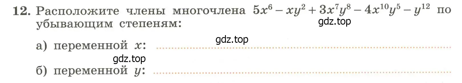 Условие номер 12 (страница 6) гдз по алгебре 7 класс Крайнева, Миндюк, рабочая тетрадь 2 часть