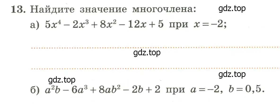 Условие номер 13 (страница 6) гдз по алгебре 7 класс Крайнева, Миндюк, рабочая тетрадь 2 часть