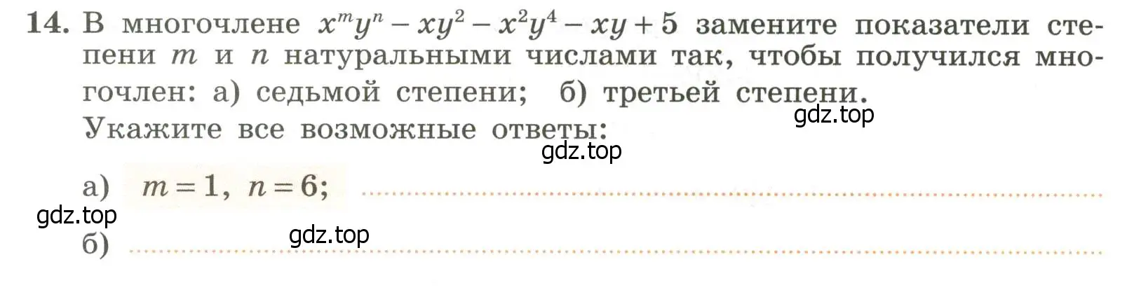 Условие номер 14 (страница 7) гдз по алгебре 7 класс Крайнева, Миндюк, рабочая тетрадь 2 часть