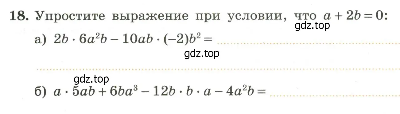 Условие номер 18 (страница 8) гдз по алгебре 7 класс Крайнева, Миндюк, рабочая тетрадь 2 часть