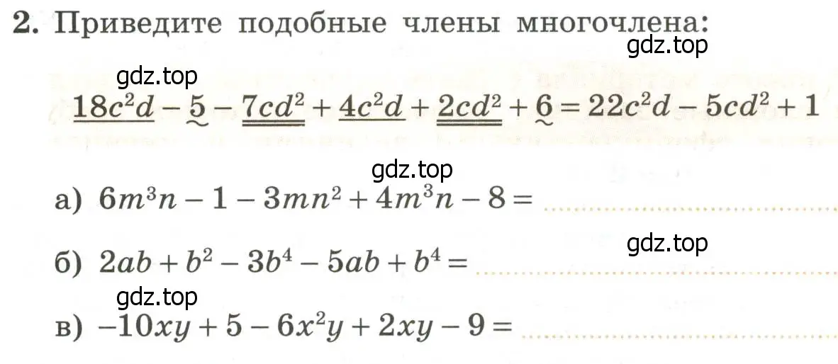 Условие номер 2 (страница 4) гдз по алгебре 7 класс Крайнева, Миндюк, рабочая тетрадь 2 часть