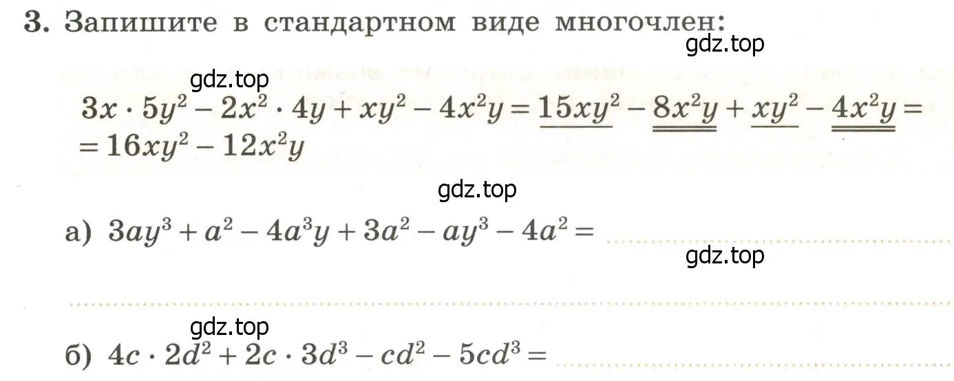 Условие номер 3 (страница 4) гдз по алгебре 7 класс Крайнева, Миндюк, рабочая тетрадь 2 часть