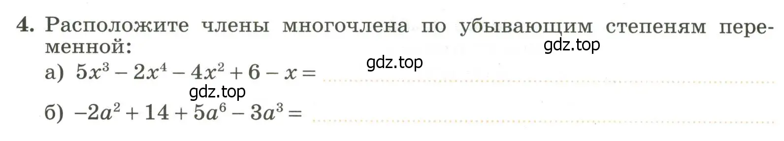 Условие номер 4 (страница 5) гдз по алгебре 7 класс Крайнева, Миндюк, рабочая тетрадь 2 часть