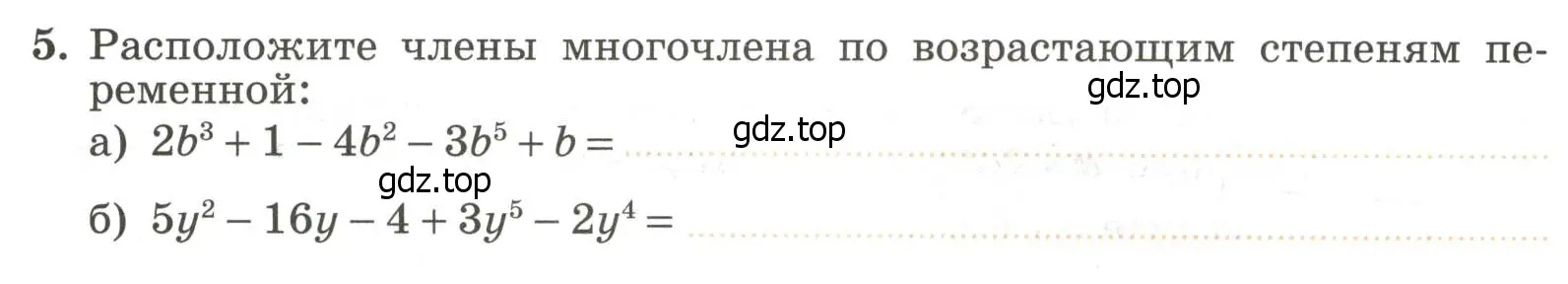 Условие номер 5 (страница 5) гдз по алгебре 7 класс Крайнева, Миндюк, рабочая тетрадь 2 часть