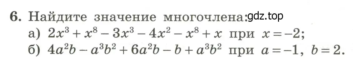 Условие номер 6 (страница 5) гдз по алгебре 7 класс Крайнева, Миндюк, рабочая тетрадь 2 часть