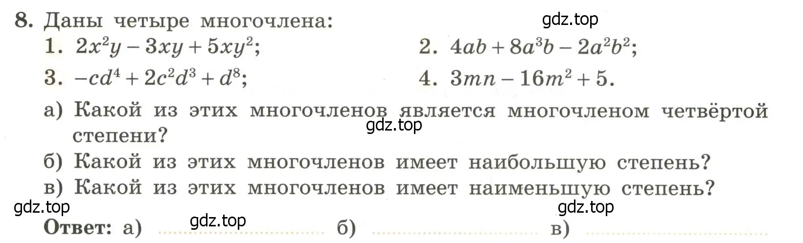 Условие номер 8 (страница 5) гдз по алгебре 7 класс Крайнева, Миндюк, рабочая тетрадь 2 часть