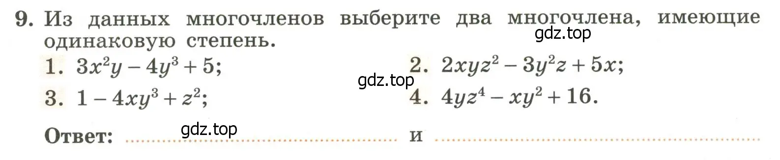 Условие номер 9 (страница 6) гдз по алгебре 7 класс Крайнева, Миндюк, рабочая тетрадь 2 часть