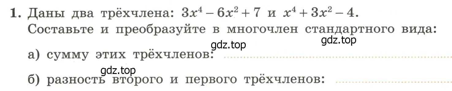 Условие номер 1 (страница 8) гдз по алгебре 7 класс Крайнева, Миндюк, рабочая тетрадь 2 часть