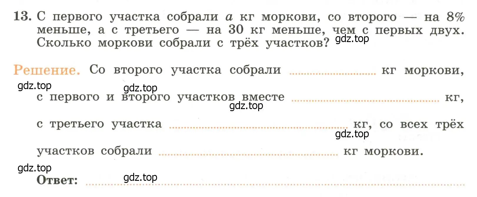 Условие номер 13 (страница 11) гдз по алгебре 7 класс Крайнева, Миндюк, рабочая тетрадь 2 часть