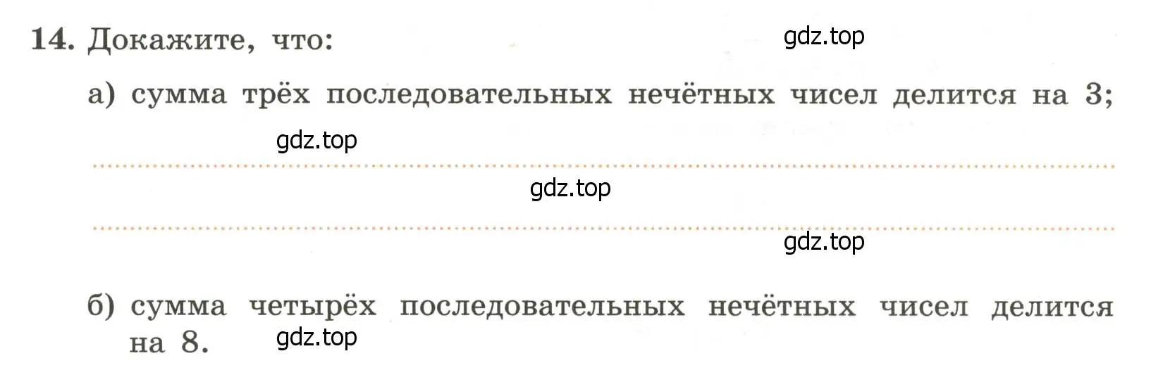 Условие номер 14 (страница 11) гдз по алгебре 7 класс Крайнева, Миндюк, рабочая тетрадь 2 часть