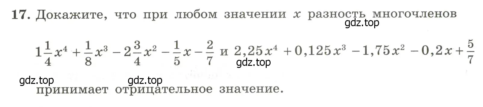 Условие номер 17 (страница 12) гдз по алгебре 7 класс Крайнева, Миндюк, рабочая тетрадь 2 часть