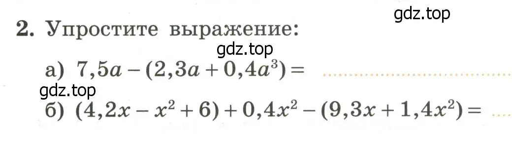 Условие номер 2 (страница 8) гдз по алгебре 7 класс Крайнева, Миндюк, рабочая тетрадь 2 часть