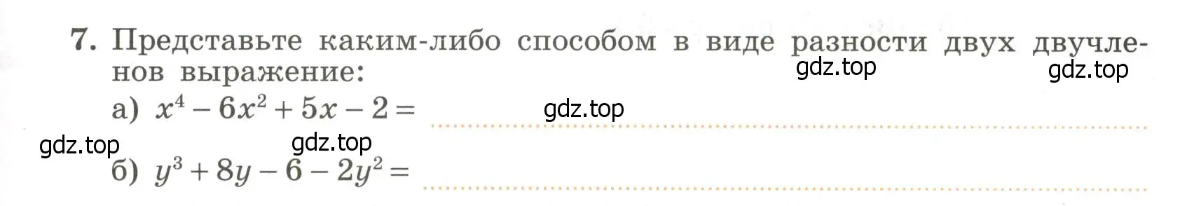 Условие номер 7 (страница 9) гдз по алгебре 7 класс Крайнева, Миндюк, рабочая тетрадь 2 часть