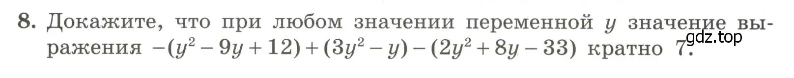 Условие номер 8 (страница 9) гдз по алгебре 7 класс Крайнева, Миндюк, рабочая тетрадь 2 часть