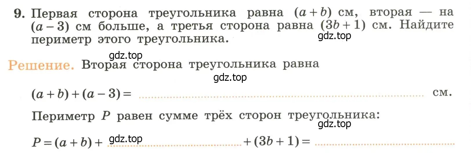 Условие номер 9 (страница 10) гдз по алгебре 7 класс Крайнева, Миндюк, рабочая тетрадь 2 часть