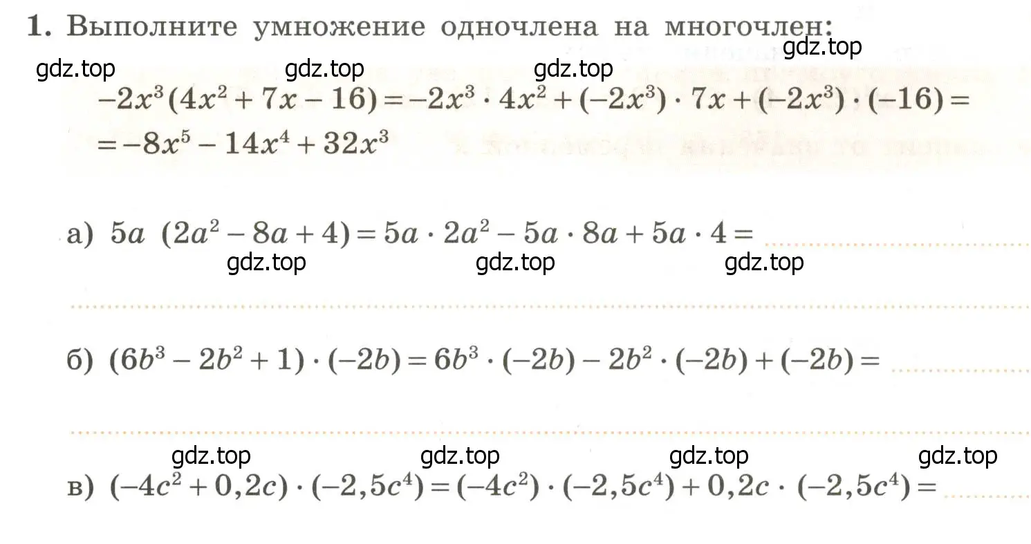 Условие номер 1 (страница 13) гдз по алгебре 7 класс Крайнева, Миндюк, рабочая тетрадь 2 часть