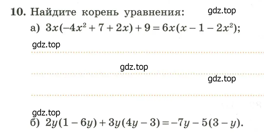 Условие номер 10 (страница 17) гдз по алгебре 7 класс Крайнева, Миндюк, рабочая тетрадь 2 часть