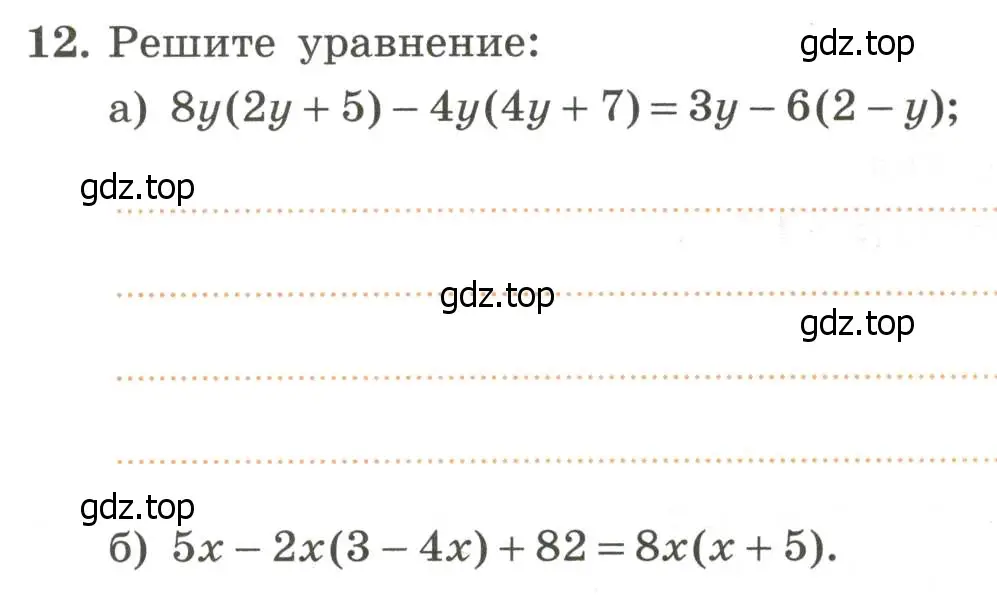 Условие номер 12 (страница 18) гдз по алгебре 7 класс Крайнева, Миндюк, рабочая тетрадь 2 часть