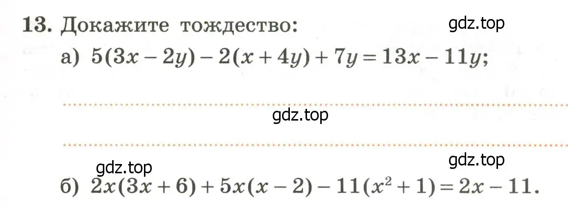 Условие номер 13 (страница 19) гдз по алгебре 7 класс Крайнева, Миндюк, рабочая тетрадь 2 часть