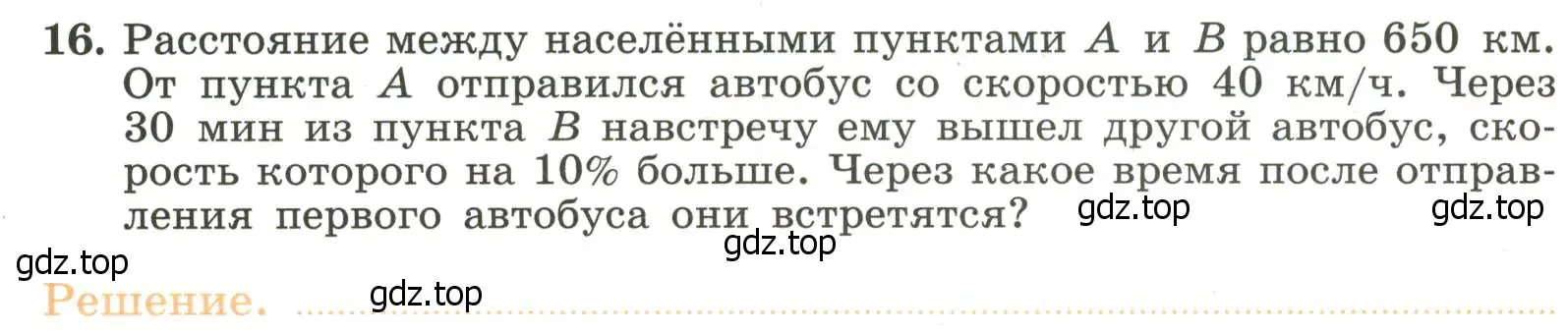 Условие номер 16 (страница 20) гдз по алгебре 7 класс Крайнева, Миндюк, рабочая тетрадь 2 часть