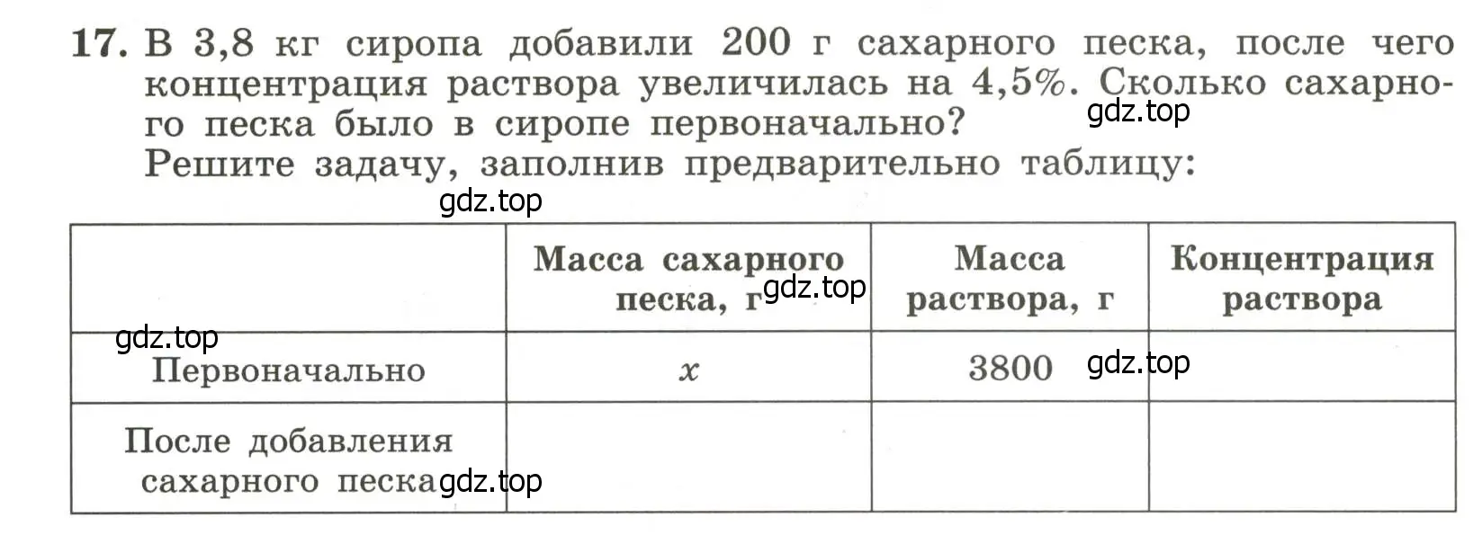 Условие номер 17 (страница 20) гдз по алгебре 7 класс Крайнева, Миндюк, рабочая тетрадь 2 часть